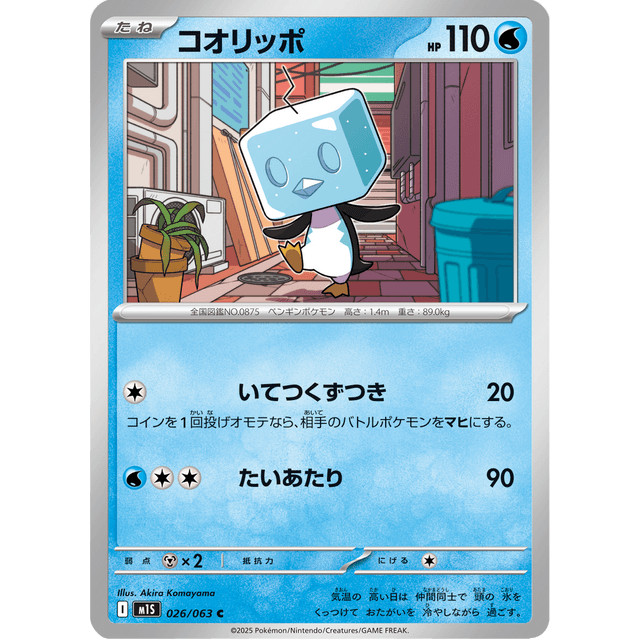 Eiscue 026 / 036 – Pokémon Mega Symphonia (M1S) Nhật Bản