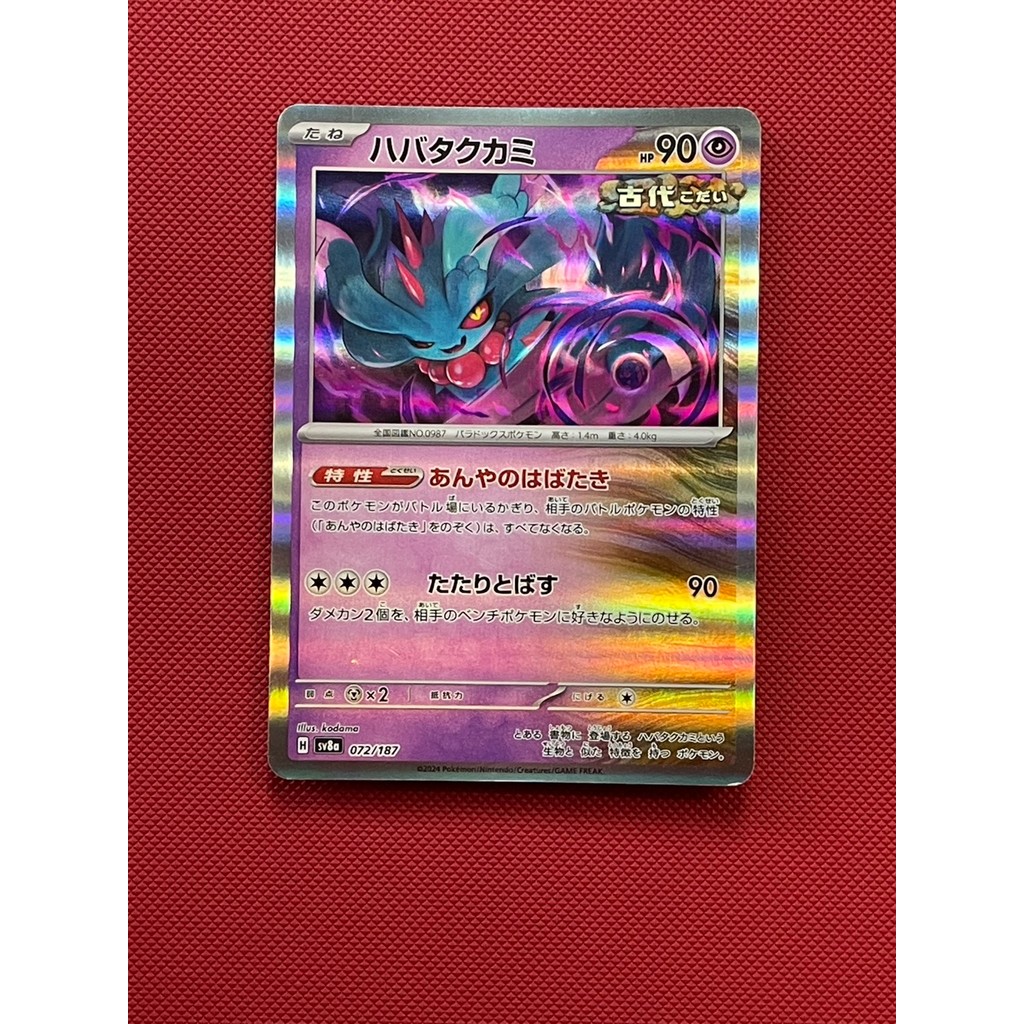 Thẻ Pokemon Flutter Mane SV8A 072 / 187 Reverse Holo Nhật Bản