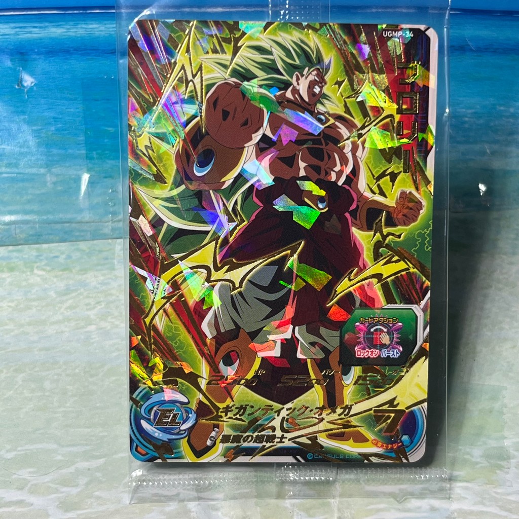 Khuyến mãi thẻ Dragon Ball Super Heroes Broly (Super Saiyan 3) Nhật Bản