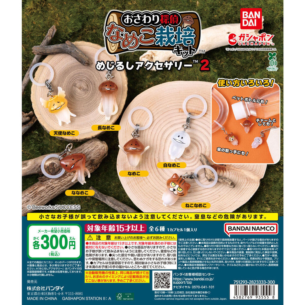 Nameko Cultivation Kit: Marker Accessory 2