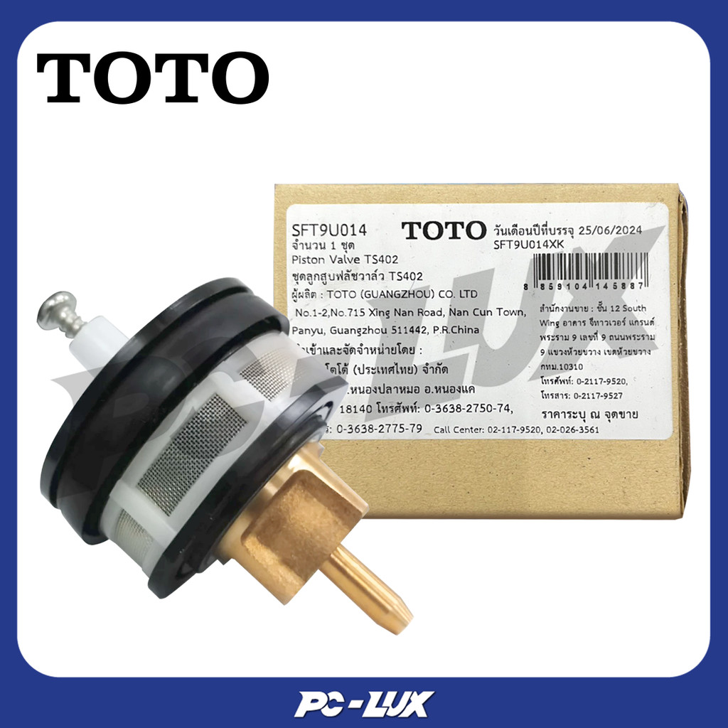 Bộ pít-tông TOTO cho van xả TS402 Model SFT9U014