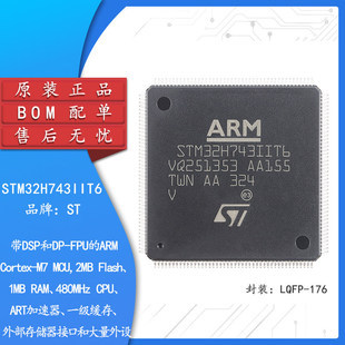 STM32H743IIT6 LQFP-176 ARM Cortex-M7 32-Bit Vi điều khiển-MCU chính hãng