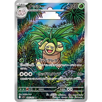 Exeggutor 066/063 AR [M1L] mega brave Pokemon Card Game TCG Single Card [Genuine Japanese]