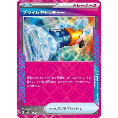 Prime Catcher 013/021 - [MBG] Starter Set MEGA Mega Gengar ex Pokemon Card Game TCG Single Card [Gen