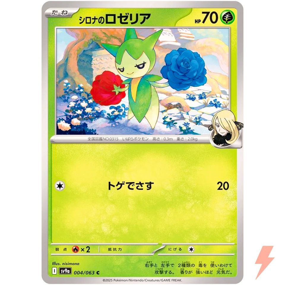 [Thẻ bài Pokemon JPN] Cynthia's Roselia 004/063