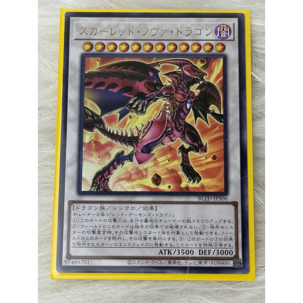 Thẻ bài Yugioh Tiếng Nhật chính hãng:  "Red Nova Dragon" (BLZD-JPS06)