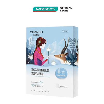 Mặt Nạ Thảo Dược Chando Himalaya Snow Saussurea Soothing Mask Dưỡng Ẩm Làm Dịu Da 26mlx5Pcs