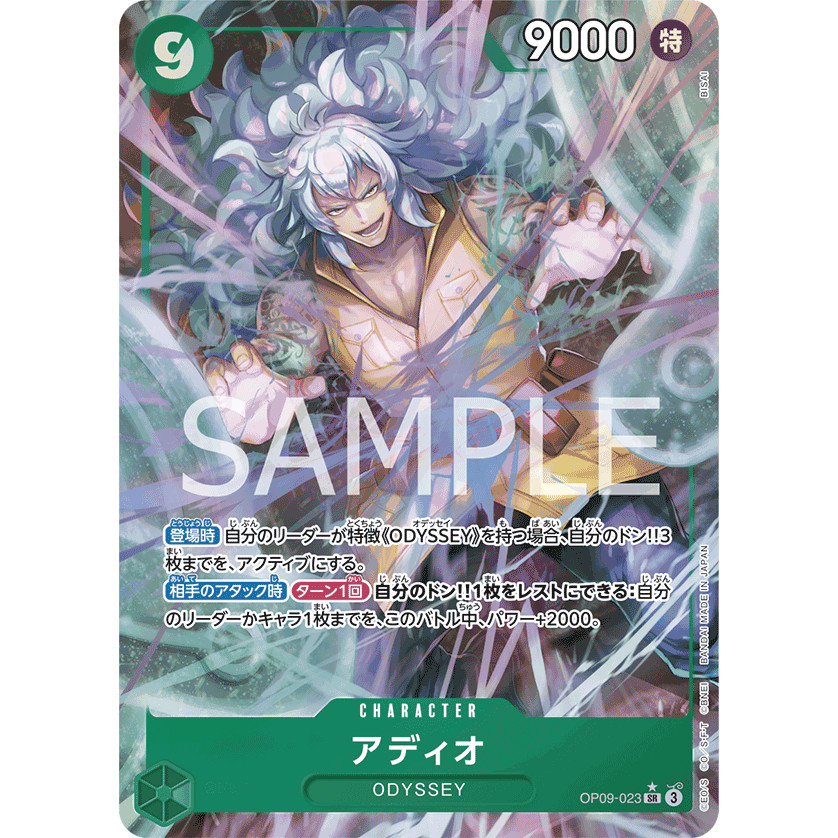 OP09-023: Adio - -Emperors in the New World- [OP-09] MÃ: BOX01