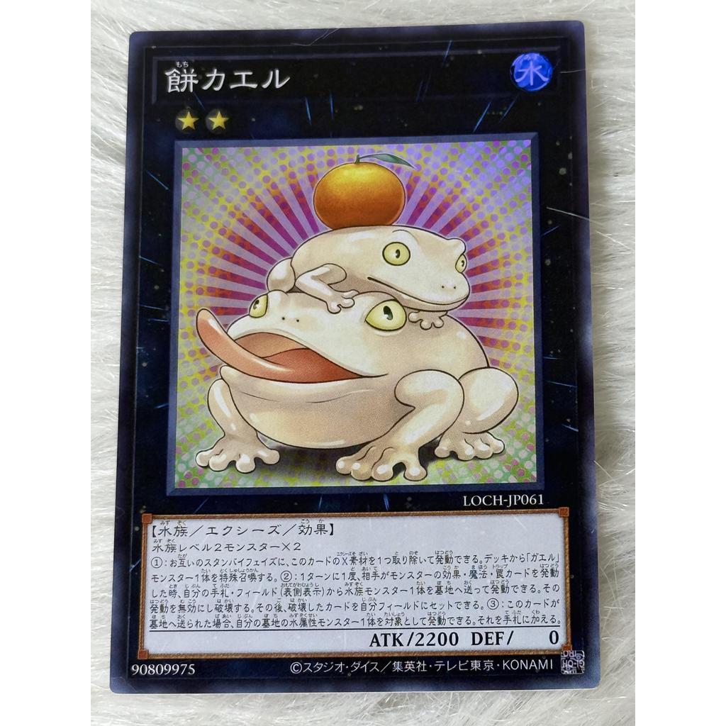 Thẻ bài Yugioh Tiếng Nhật chính hãng:  "Toadally Awesome" (LOCH-JP061)