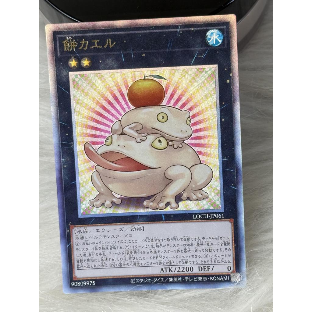 Thẻ bài Yugioh Tiếng Nhật chính hãng:  "Toadally Awesome" (LOCH-JP061)