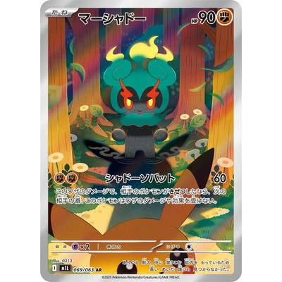 Marshadow 069/063 AR [M1L] mega brave Pokemon Card Game TCG Single Card [Genuine Japanese]