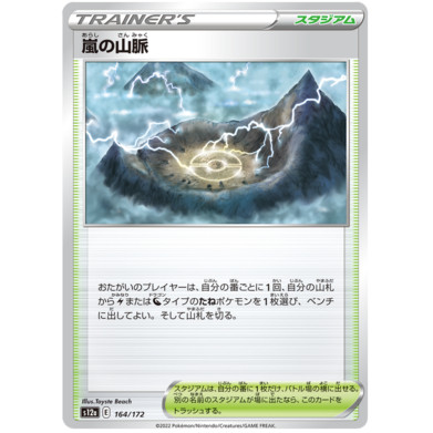 Thẻ Bài Pokemon Chính Hãng - Stormy Mountains [F] [164/172] [s12a]