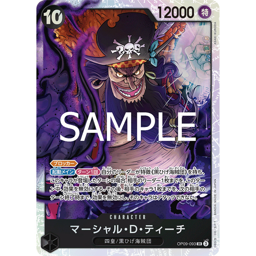 OP09-093: Marshall.D.Teach - -ONE PIECE CARD THE BEST vol.2- [PRB-02] MÃ: BOX01