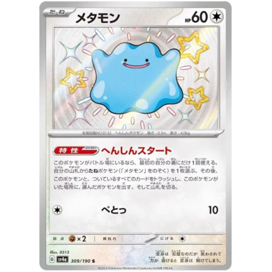 Thẻ Bài Pokemon Chính Hãng - Ditto [SR] [309/190] [sv4a]