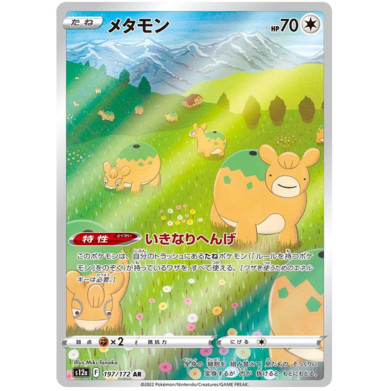 Thẻ Bài Pokemon Chính Hãng - Ditto [AR] [197/172] [s12a]