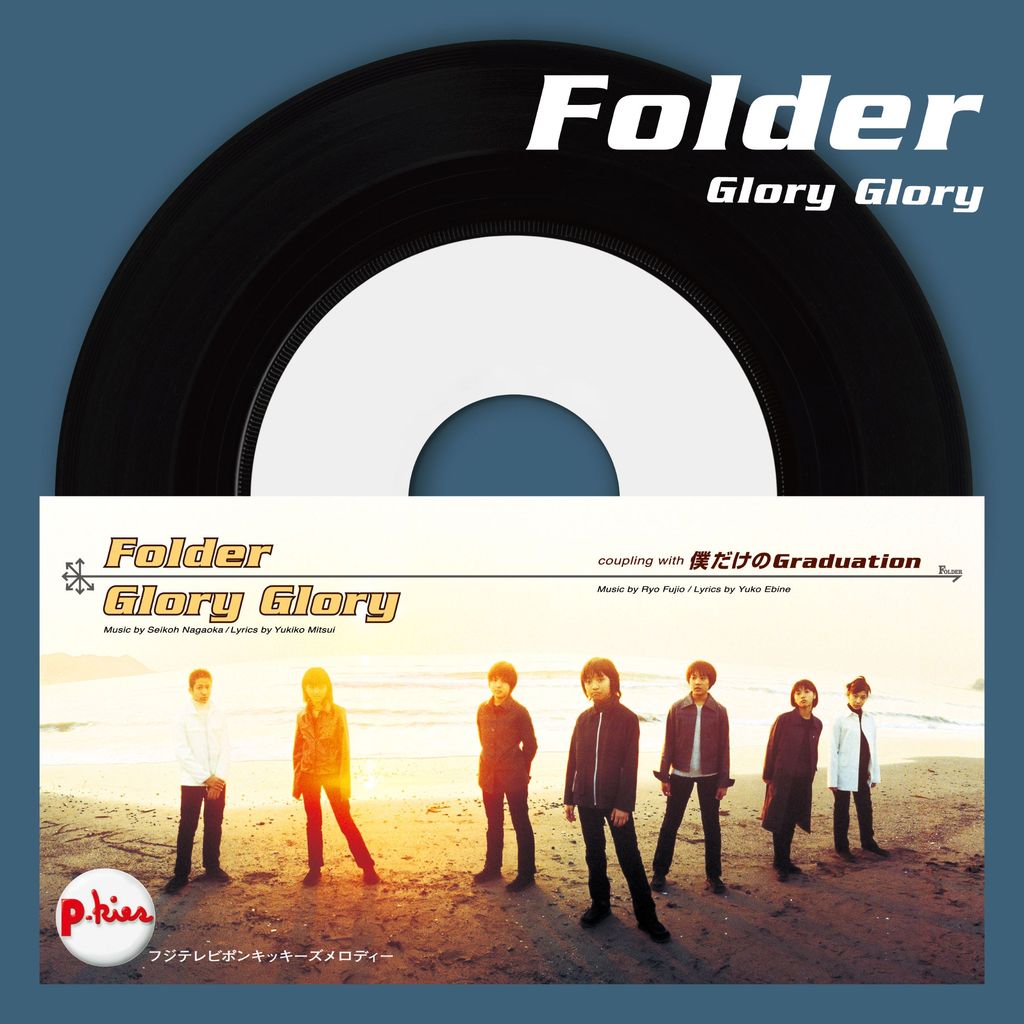 7inch Record FOLDER  Glory Glory AQJD77706 avex infinity 2025 Japan Japanese PopRock