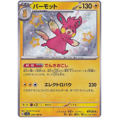 Thẻ Bài Pokemon Chính Hãng - Pawmot [SR] [249/190] [sv4a]