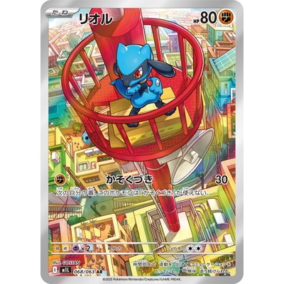 Riolu 068/063 AR [M1L] mega brave Pokemon Card Game TCG Single Card [Genuine Japanese]