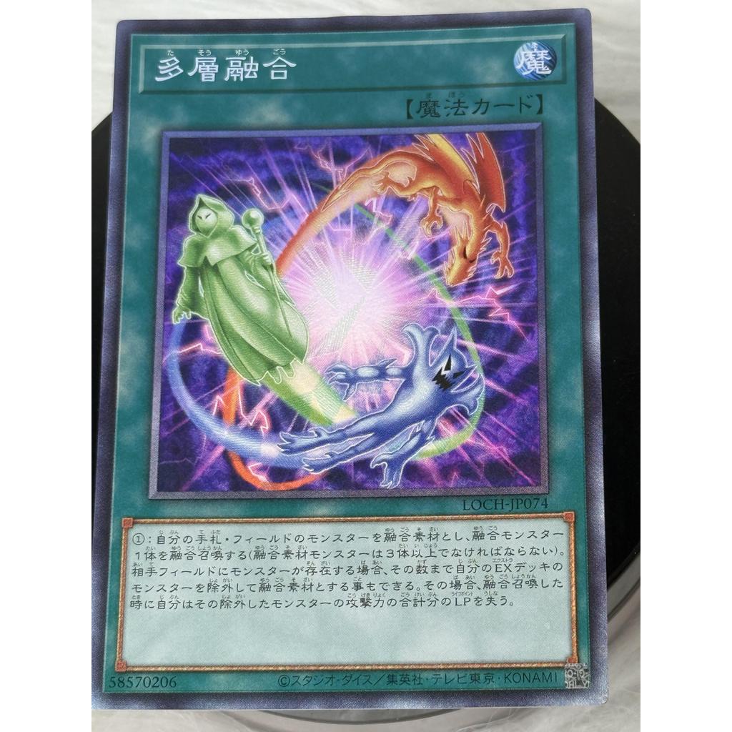 Thẻ bài Yugioh Tiếng Nhật chính hãng:  "Heavy Polymerization" (LOCH-JP074)