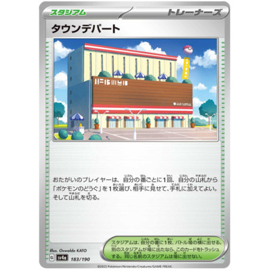Thẻ Bài Pokemon Chính Hãng - Town Store [-] [183/190] [sv4a]