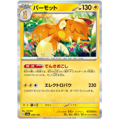 Thẻ Bài Pokemon Chính Hãng - Pawmot [-] [068/190] [sv4a]