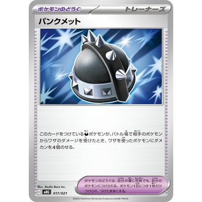 Punkmet 017/021 - [MBG] Starter Set MEGA Mega Gengar ex Pokemon Card Game TCG Single Card [Genuine J