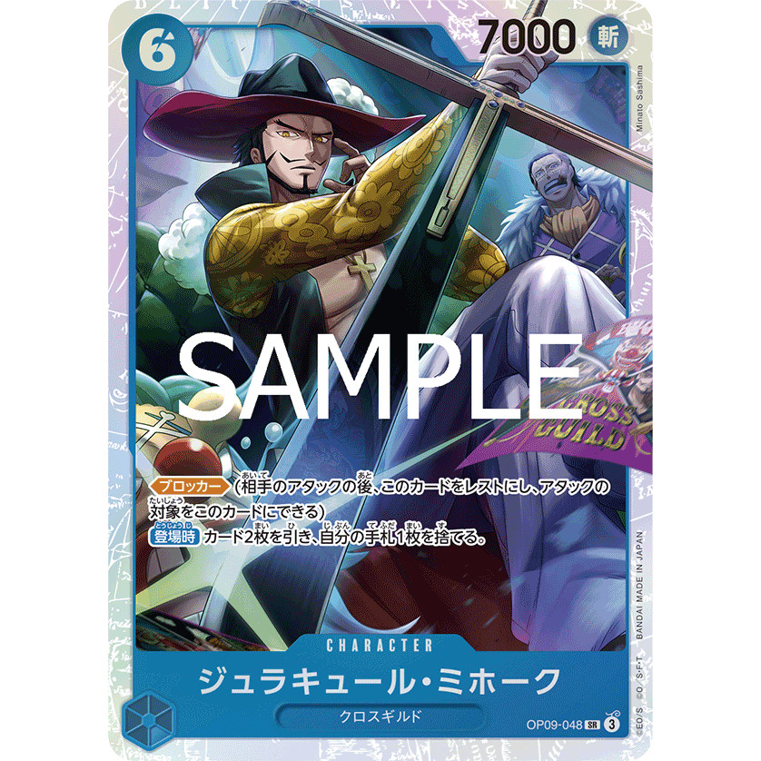 OP09-048: Dracule Mihawk - -ONE PIECE CARD THE BEST vol.2- [PRB-02] MÃ: BOX01