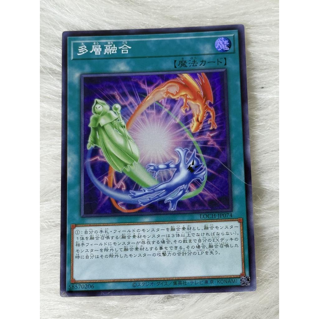 Thẻ bài Yugioh Tiếng Nhật chính hãng:  "Heavy Polymerization" (LOCH-JP074)