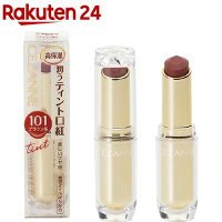 Son dưỡng da Cezanne Lasting Glosslip 101 Brown (3.2g) [CEZANNE]