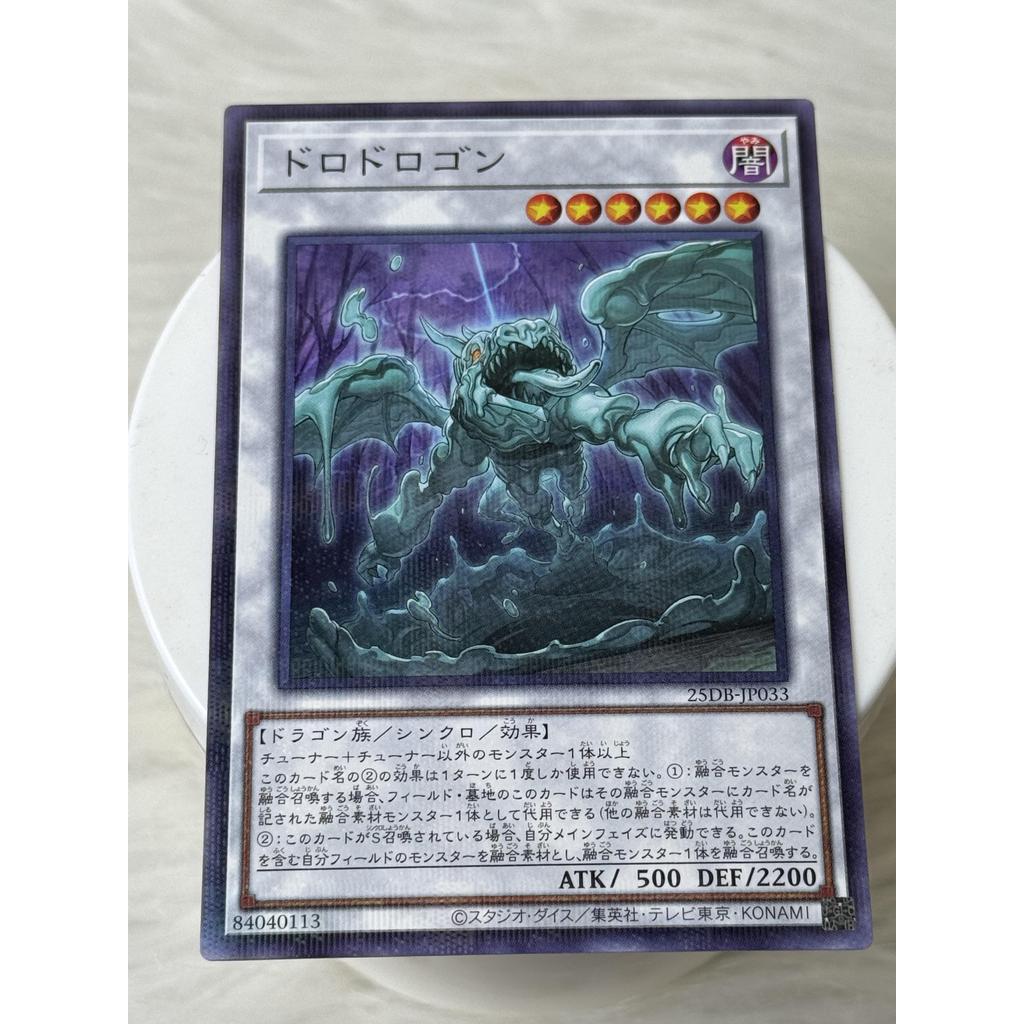 Thẻ bài Yugioh Tiếng Nhật chính hãng:"Muddy Mudragon (25DB-JP033 )