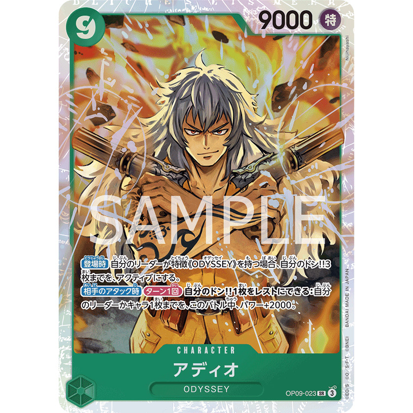 OP09-023: Adio - -Emperors in the New World- [OP-09] MÃ: BOX01