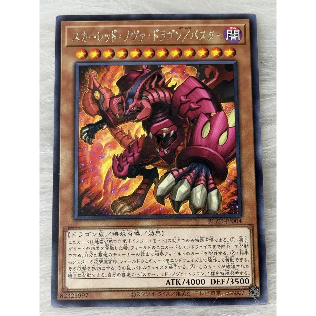 Thẻ bài Yugioh Tiếng Nhật chính hãng:  "Red Nova Dragon/Assault Mode" (BLZD-JP004)