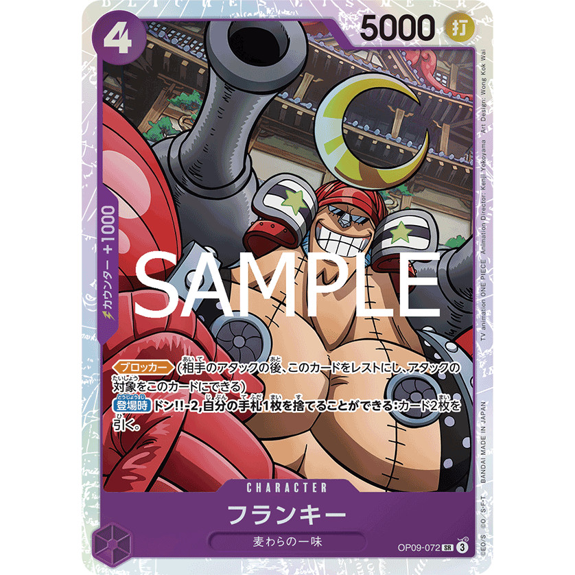 OP09-072: Franky - -ONE PIECE CARD THE BEST vol.2- [PRB-02] MÃ: BOX01