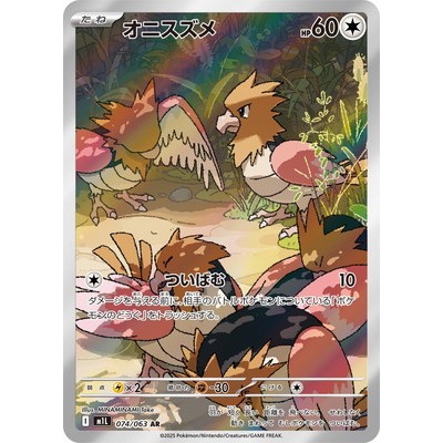 Spearow 074/063 AR [M1L] mega brave Pokemon Card Game TCG Single Card [Genuine Japanese]
