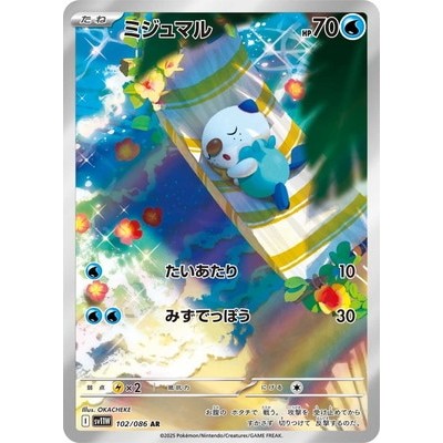 Oshawott 102/086 AR [SV11W] White Flare Pokemon Card Game TCG Single Card [Genuine Japanese]