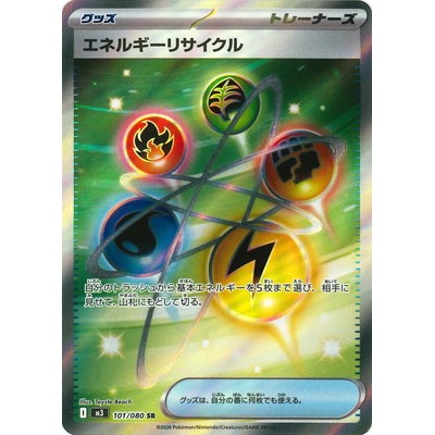 Energy Recycler 101/080 SR [M3] Nullifying Zero Pokemon Card Game TCG Single Card [Genuine Japanese]