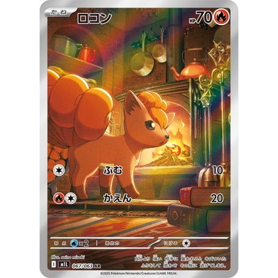 Vulpix 067/063 AR [M1L] mega brave Pokemon Card Game TCG Single Card [Genuine Japanese]