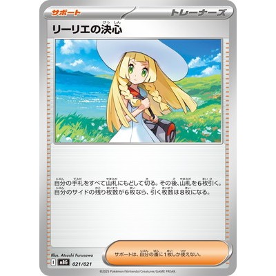 determination 021/021 - [MBG] Starter Set MEGA Mega Gengar ex Pokemon Card Game TCG Single Card [Gen