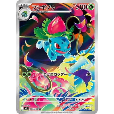 Ivysaur 065/063 AR [M1L] mega brave Pokemon Card Game TCG Single Card [Genuine Japanese]