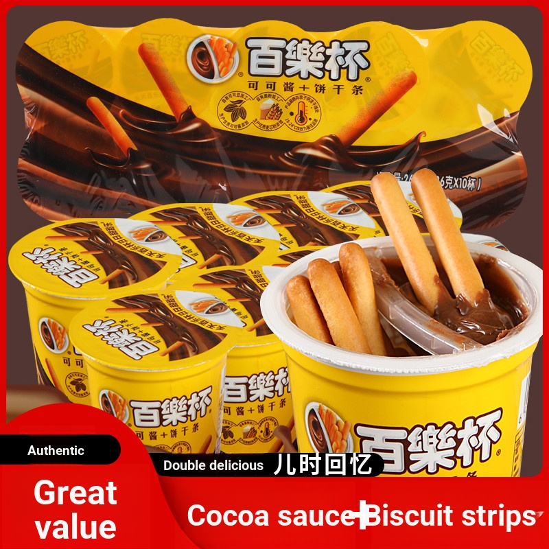 Baile Cup 26g * 10 Cốc Sô Cô La Influencer Planet Cup Đồ Ăn Nhẹ Trẻ Em Đồ Ăn Nhẹ Đồ Ăn Nhẹ