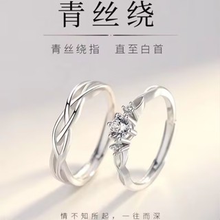 Thiết kế thích hợp mở tình yêu đan xen đôi nhẫn nam nữ cá tính cặp nhẫn lụa xanh quấn nhẫn cưới