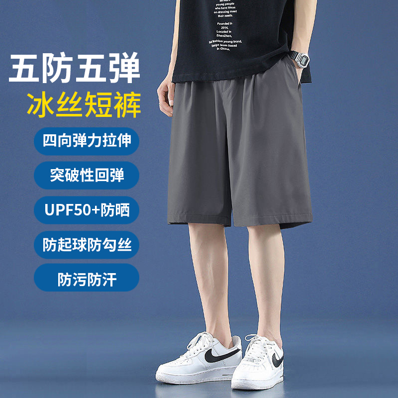 Quần Short Thường Ngày Mùa Hè Mỏng Quần Thể Thao Nam Rời Mỡ Đen Băng Lụa Năm Điểm Quần Short Nam