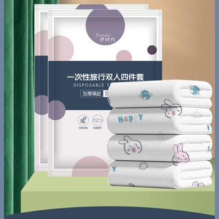 BỘ CHĂN GA VỎ GỐI DU LỊCH DÙNG 1 LẦN BẰNG VẢI Mã: TR1-2166-422