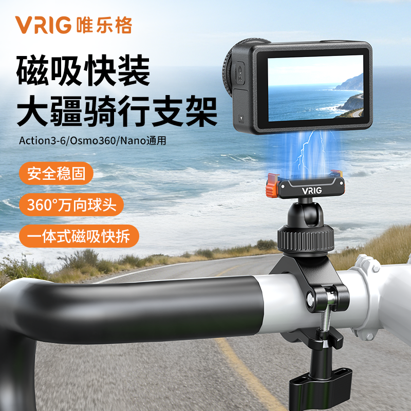 Camera Tripod Mount Vrig AC-96 Action6 / 5PRO / 4 Mount OSMO360 Nano Phụ kiện phát hành nhanh từ tín