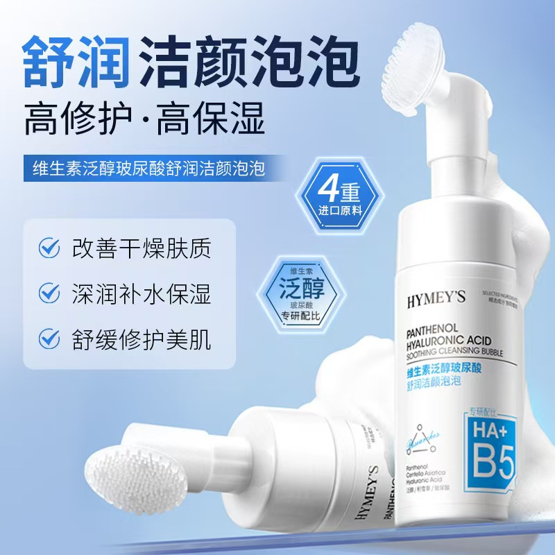 HYMEYS Vitamin B5 HA Bọt rửa mặt, Làm dịu & Phục hồi da, Sữa rửa mặt mùa hè