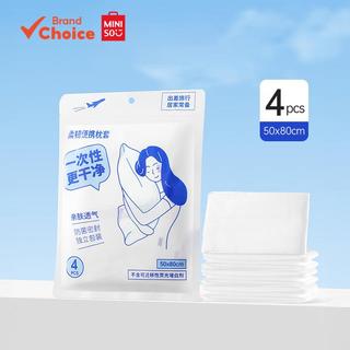  MINISO vỏ gối dùng một lần - thoải mái & hợp vệ sinh 20cm × 27cm. 