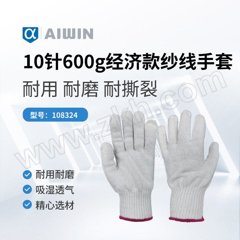 Găng tay sợi kinh tế AIWIN 600g 108324 một size 600±20g/dozen đôi