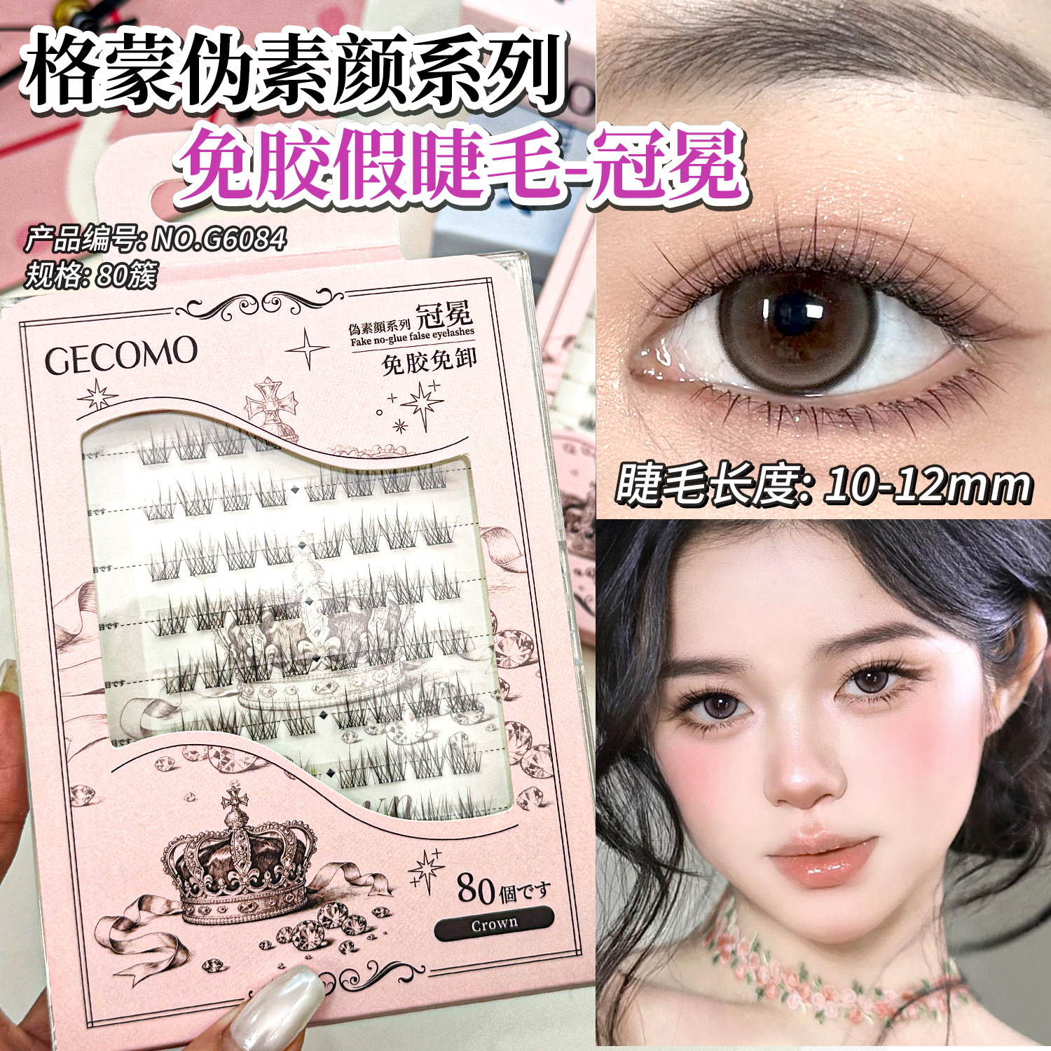 GECOMO Mi Giả Không Keo Vị Xoài, Tự Nhiên, Cong Nhẹ, Rối Tự Nhiên, Mi Giả Lười Trong Suốt
