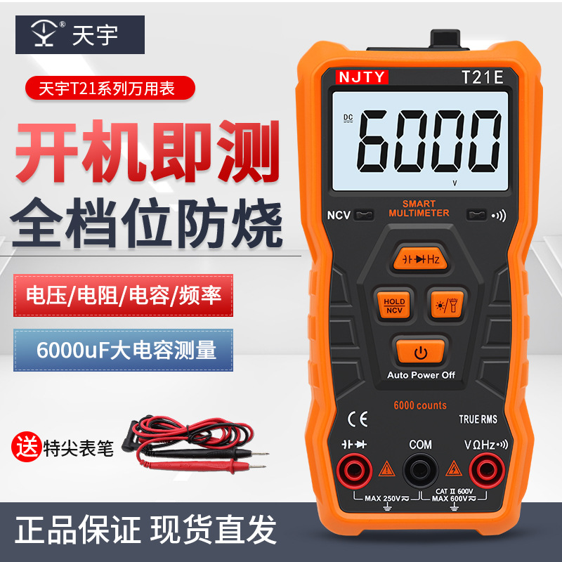 Đồng hồ vạn năng kỹ thuật số One Piece NJTY T21 Series True RMS Phạm vi tự động NCV Máy kiểm tra điệ