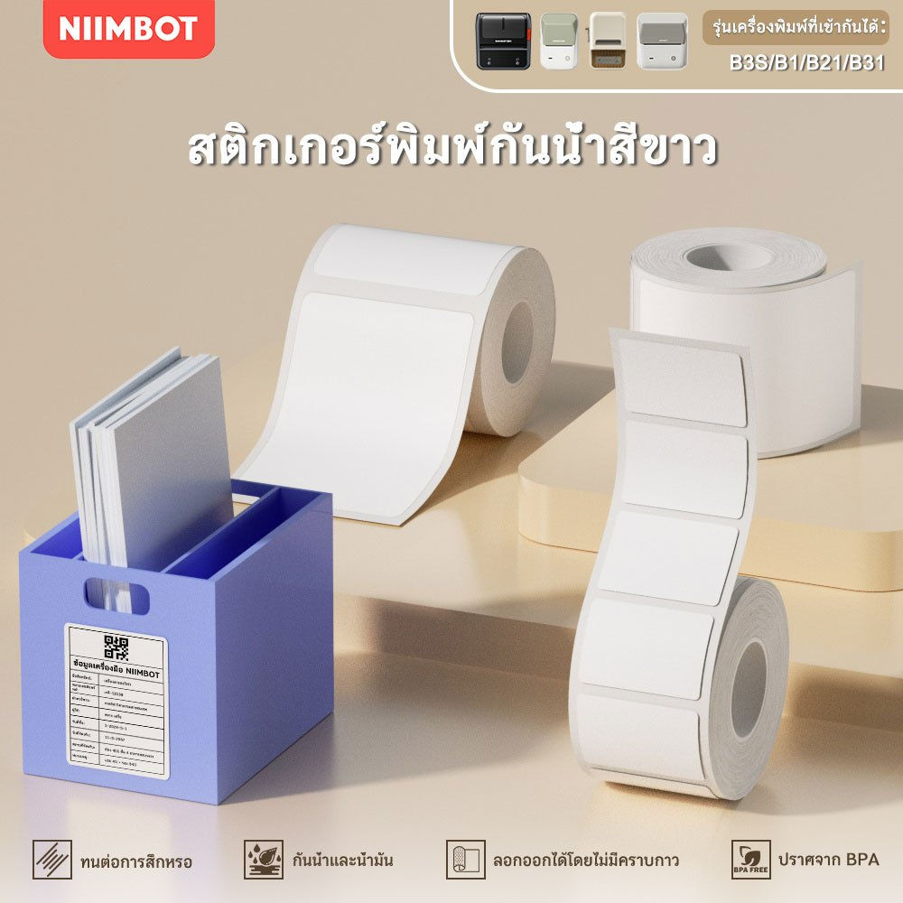 Niimbot B21 B1 B3s B31 B21 Pro Giá Nhiệt Thẻ Nhãn Dán Nhãn Cuộn Chống Thấm Nước 2 Gói Mới Cá Tính Tr
